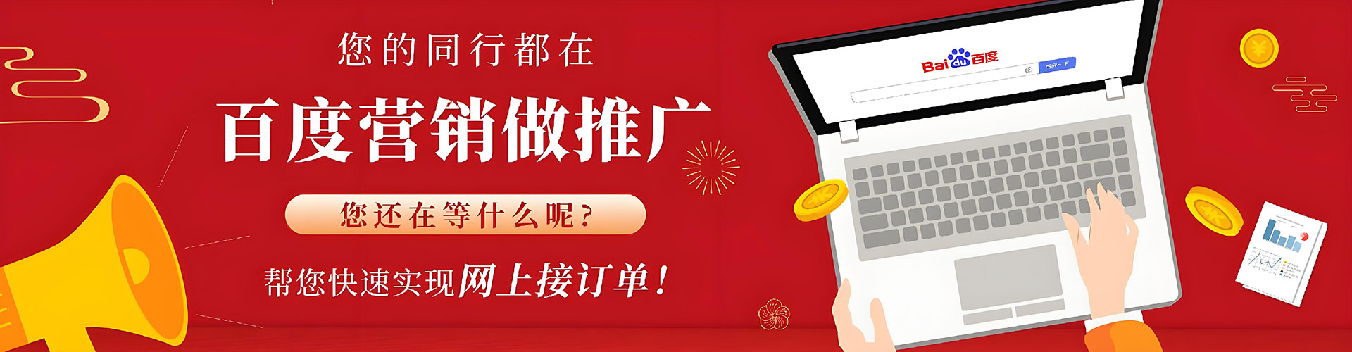 银州百度开户高返点
